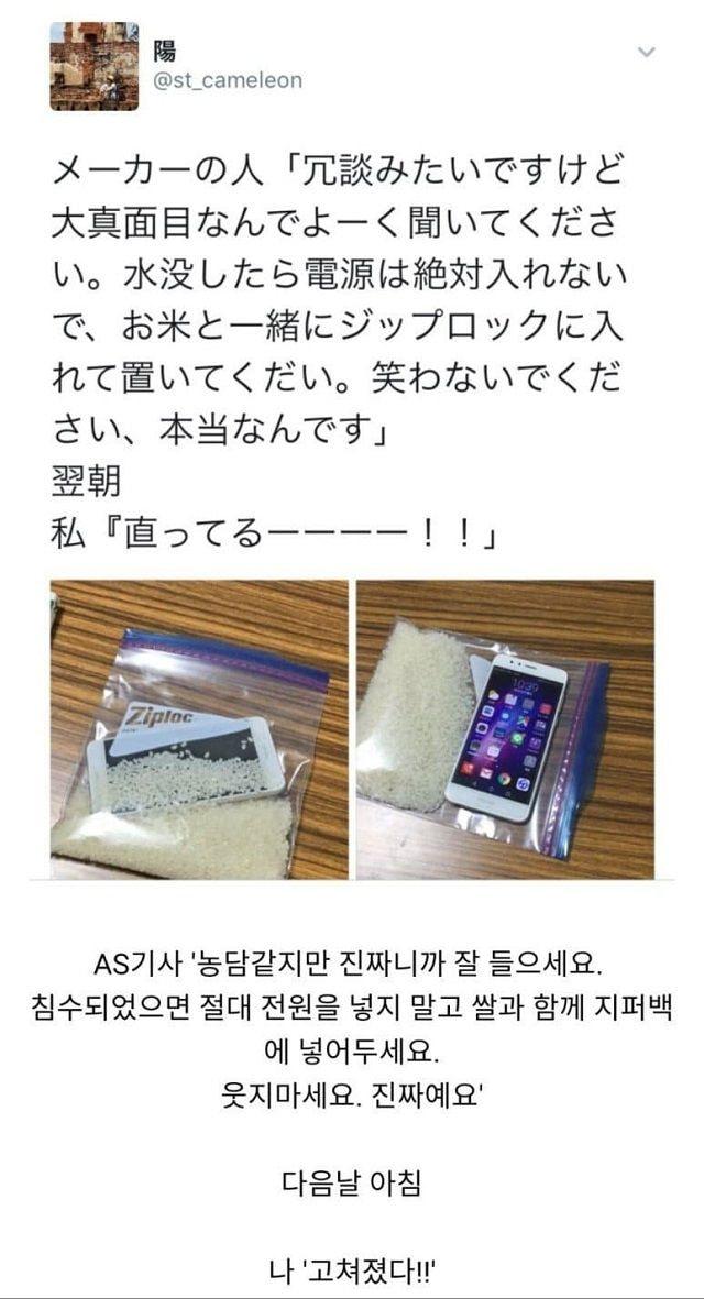 >>288 쌀 넣은 지퍼백 ㄱㄱ