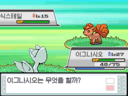 연가람은 포켓몬 매니아 준재와의 승부에서 승리했다! 42번도로에서 포켓몬과 만날 수 있는 횟수: 최대 1회/현재 1회 42번도로에서 트레이너와