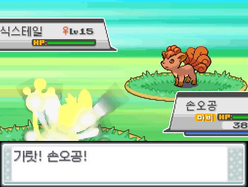 이그나시오! 교대! 가랏! 손오공! 야생 식스테일의 회오리불꽃! 손오공은 소용돌이 속에 갇혔다! 손오공은 회오리불꽃의 데미지를 입고 있다! 손오