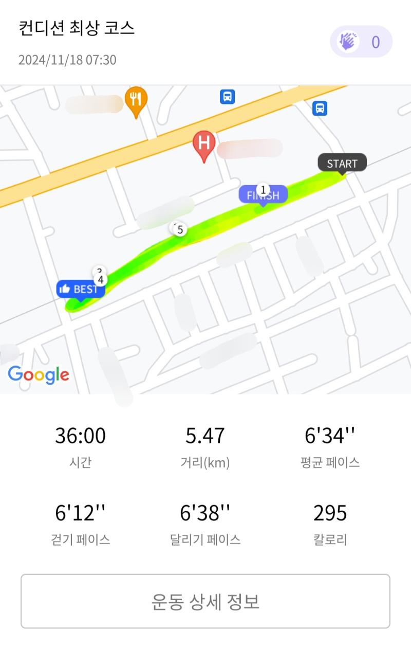 런데이🏃🏻‍♀️ 💬 추어..이제 진짜 겨울이다 바막 집어 던지고 후리스 장착