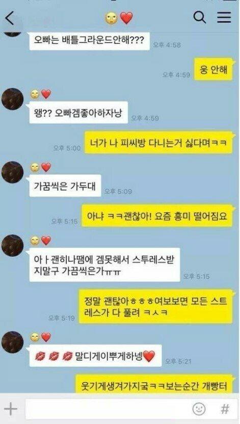 말 이뿌게하는 남친