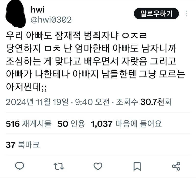 그 사상을 위해 자기 가족도 욕하는건 엄마나 딸이나 똑같구만 아주 저런 여자랑 결혼해서 그 여자랑 똑같은 딸 낳은 저 사람 아빠가 불쌍하다