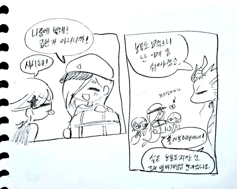 (시간이 잠깐 나서 스토리 약간 진행만 하고 후딱 가겠습니다... 앵커는 없지만... 컴퓨터를 못써서 손그림이지만... 으엉ㅇ어어 나도 진행하고