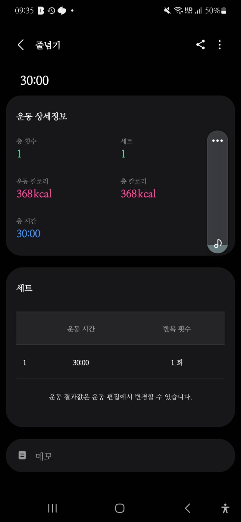 무릎부상으로 한동안 운동 쉬다 복귀