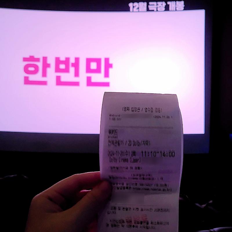 그리고 언니랑 위키드를 봐쑴 오즈의 마법사 내용은 알지만 위키드의 내용은 잘 모르고 popular를 부르는 장면 정도만 아는 정도였는데 너무너무