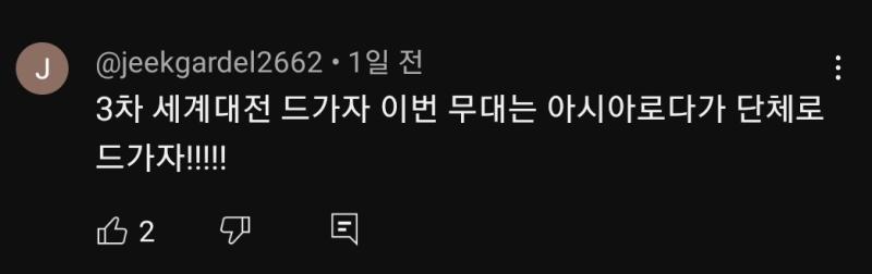 이런 애들보면 유튜브 댓글 걸고 인증하게 해야함 먼저 일어나면 오줌지릴 쎄끼가 ㅋㅋㅋㅋ