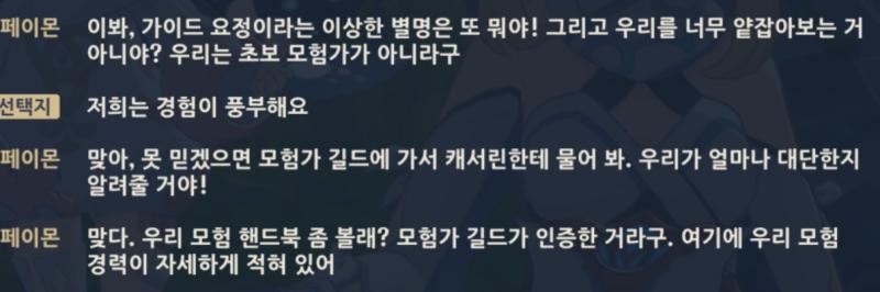 5.2 월드퀘 스포주의