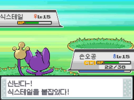 연가람은 하이퍼볼을 썼다! 신난다! 식스테일을 붙잡았다! 식스테일 여우포켓몬 HP:43-공격:60-방어18-특수공격:84-특수방어19-스피드:7