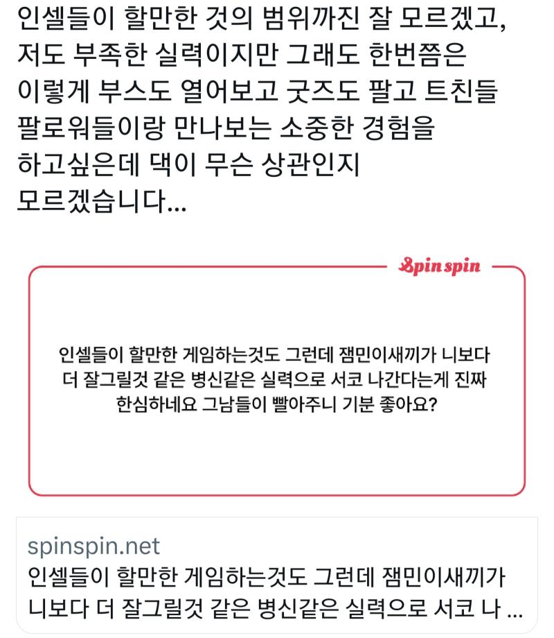 이 새끼들은 블루 아카이브나 트릭컬같은 겜하면 다 남자인줄아는 병신들인건가 왜 평범하게 덕질하는 여성 덕후보고 저 지랄임 남초게임하는 여자는 여