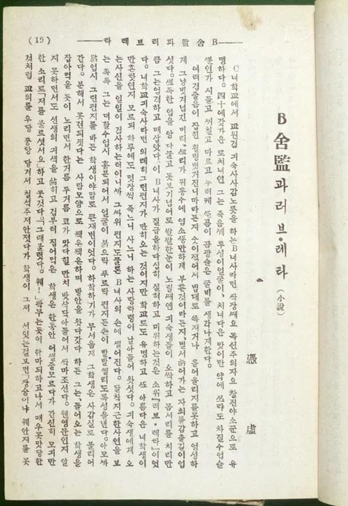 >>174 당장 현진건 소설에도 나오는 표현인데 현진건도 ㅍㅁ라고 할거냐?? (세로쓰기, 우->좌로 읽음) '로쳐녀인 그는' 이라고 적혀있다고