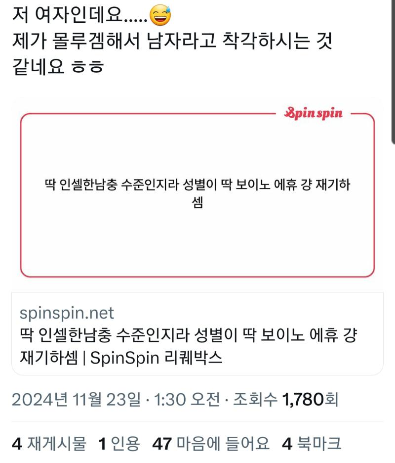 이 새끼들은 블루 아카이브나 트릭컬같은 겜하면 다 남자인줄아는 병신들인건가 왜 평범하게 덕질하는 여성 덕후보고 저 지랄임 남초게임하는 여자는 여