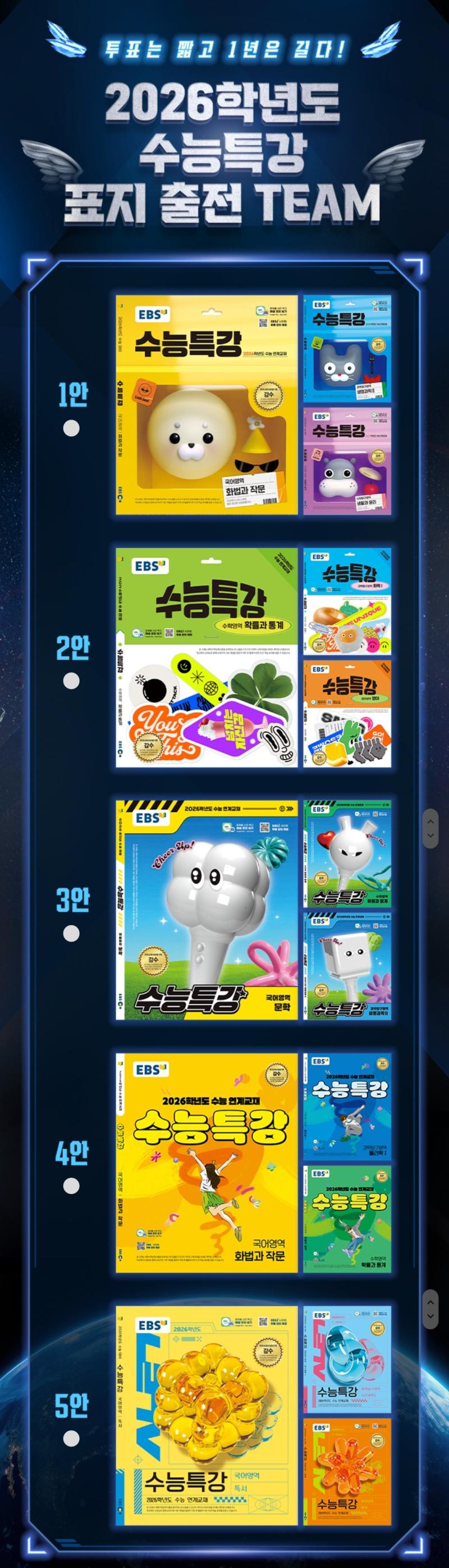 다들 투표 부탁해♡