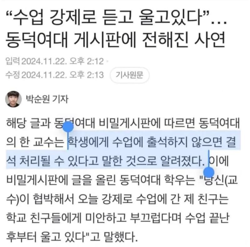 교수가 수업 참여안하면 니들을 두들겨패죽인다고 협박을 했냐 뭘 했냐? 수업 미참여하면 결석된다고 경고준다는건 초등학생들도 다 안다;;; 니들 신