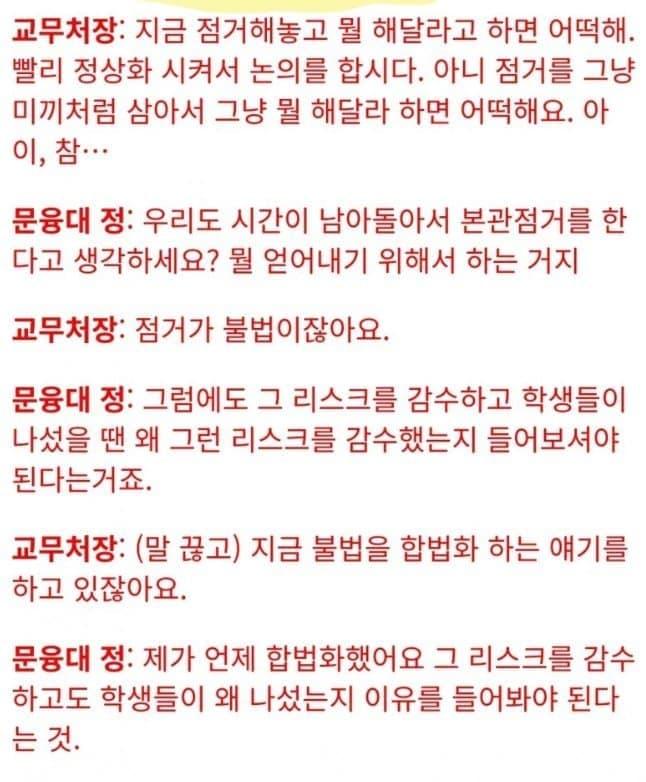 불법 점거 저지르면서도 ㄹㅇ 당당해... '우리가 시간이 남아돌아서 범죄 저지르는 줄 알아? 뭘 얻어내려고 이러는 거지' ㅋㅋㅋㅋ거의 소말리아