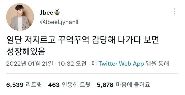 동기부여 글은 중학생 때 이후로 안 봤는데 오랜만에 보니까 좋네. 핀터레스트에 올라온 좋은 글 모음 보고 또 보고.