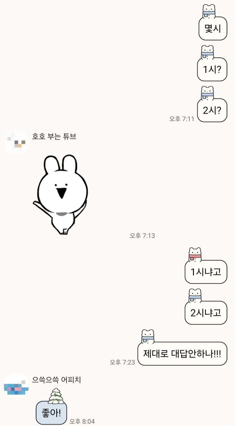영원히서로제대로된대답을안함 진짜영원히