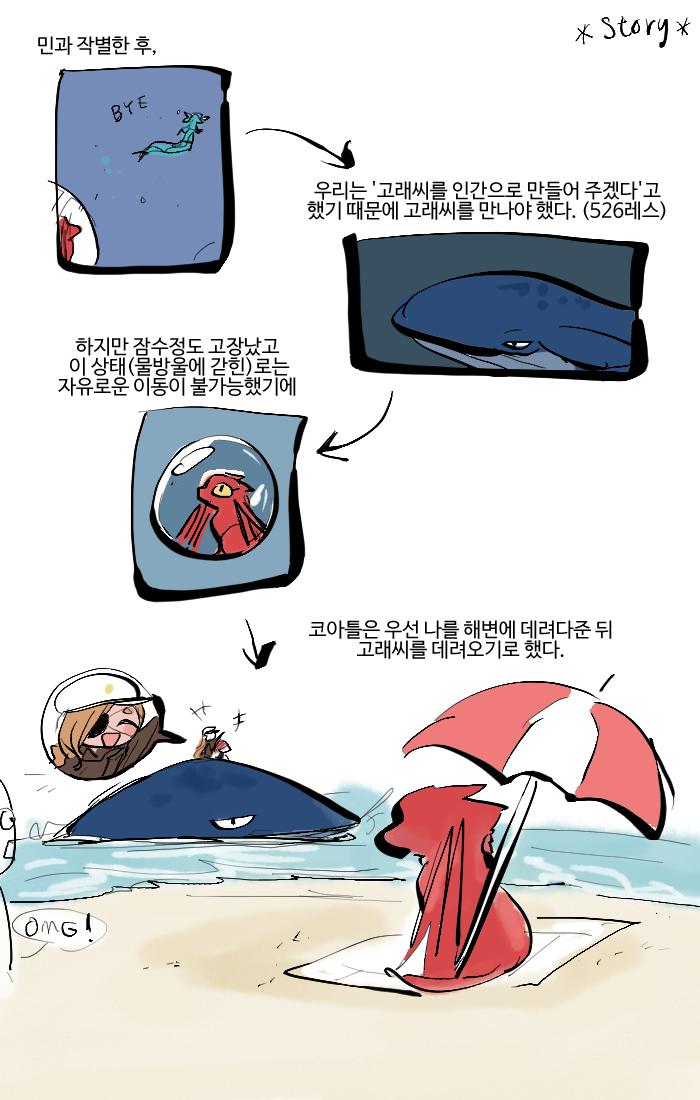때마침 데메테르도 도착했다. "저는 정글의 수호신, 데메테르라고 합니다. 당신을 인간으로 만들어 달라는 파르텔리아나씨의 부탁을 받고 왔습니다.