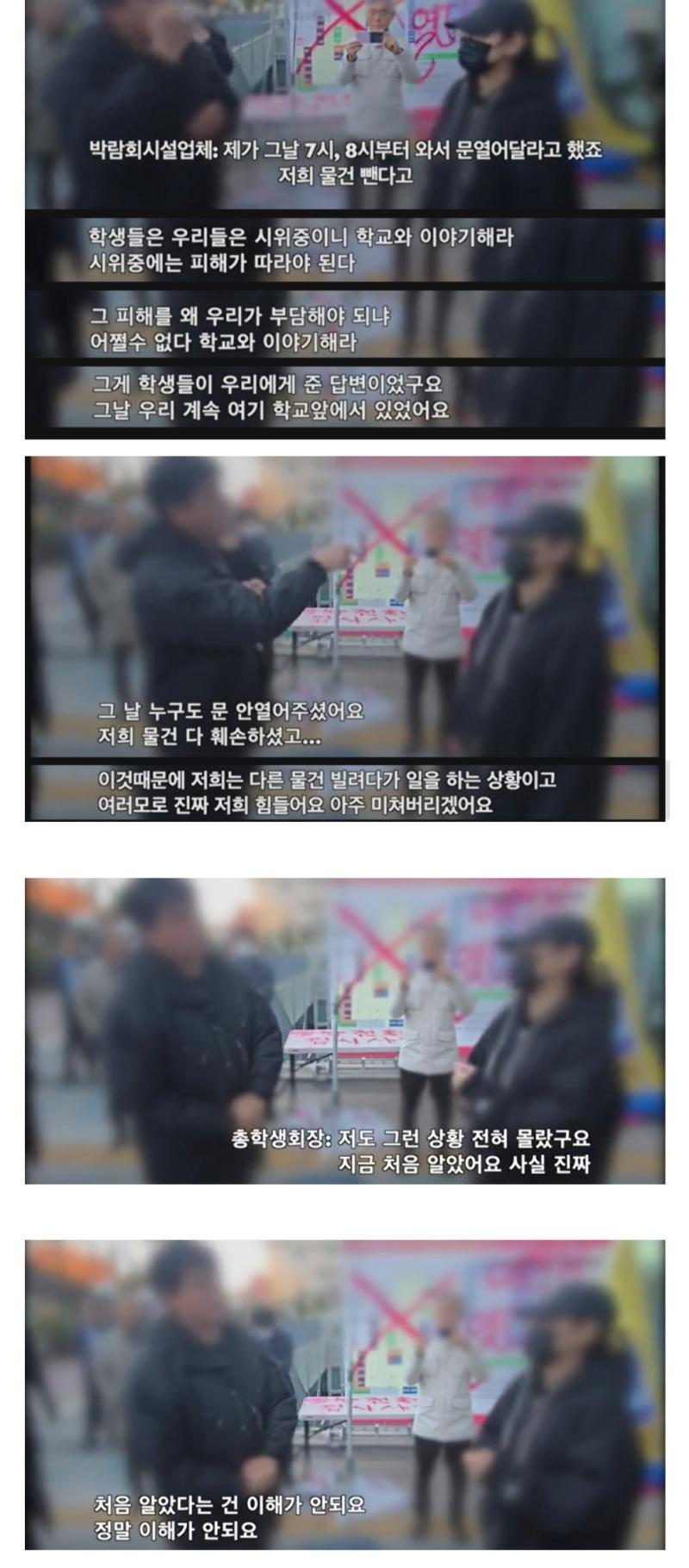 취업박람회 시설 대여 업체에서 계속 찾아와서 "제발 저희 물건만이라도 빼게 해달라" 몇번이나 요청했는데 끝까지 안 돌려주고 외부에서 대여한 시설