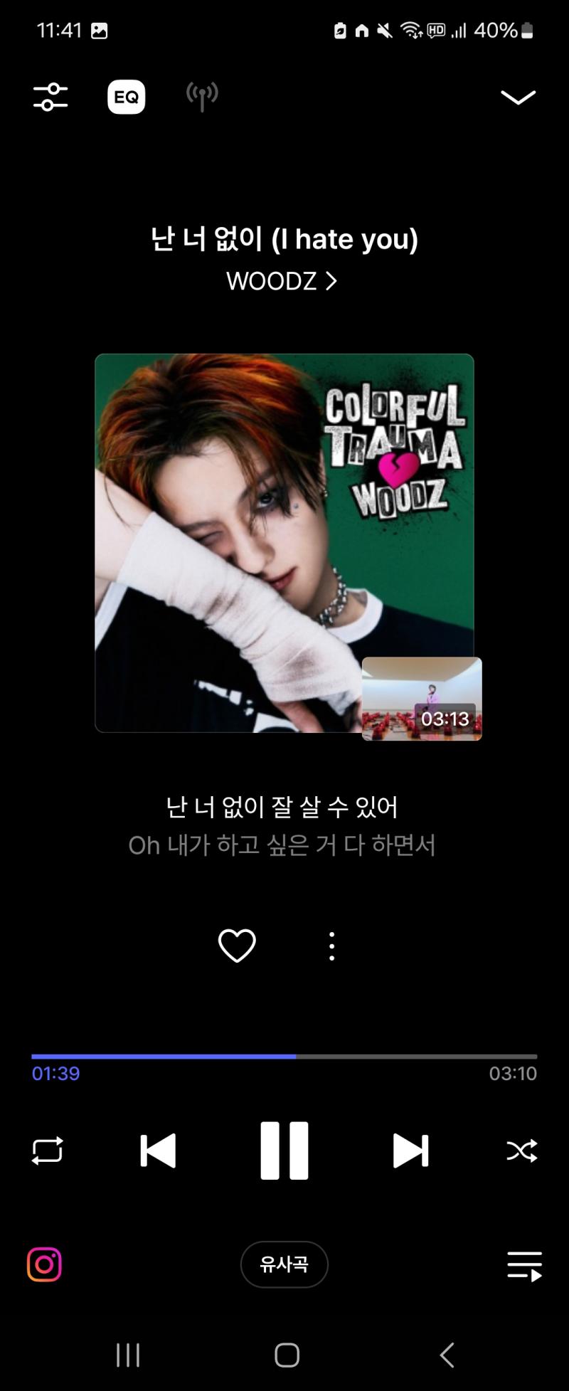 난 너 없이 - 조승연
