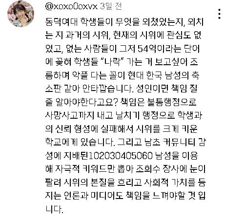 >>68 이렇게 해준게 많은데 아직도 이렇게 폭력시위를 "평화시위"라고 하고 학생들 의견 묵살했다니 참....진짜 이런 애들이 우리랑 같은 대한