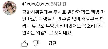 >>68 이렇게 해준게 많은데 아직도 이렇게 폭력시위를 "평화시위"라고 하고 학생들 의견 묵살했다니 참....진짜 이런 애들이 우리랑 같은 대한