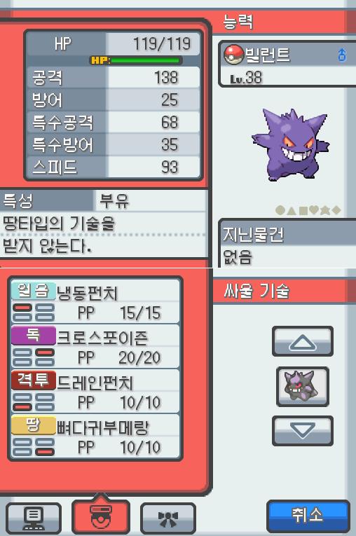 Lv.38 빌런트 (팬텀, 그림자 포켓몬) 낮잠을 잘자고 온순한 성격 모다피의 탑에서 만났다. 생명을 빼앗으려고 정한 먹이의 그림자에 숨어들어