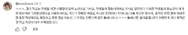 >>68 이렇게 해준게 많은데 아직도 이렇게 폭력시위를 "평화시위"라고 하고 학생들 의견 묵살했다니 참....진짜 이런 애들이 우리랑 같은 대한