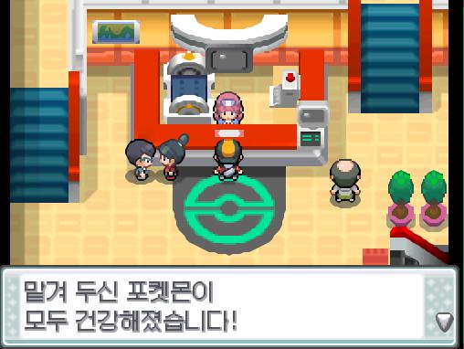 연가람은 황토마을에 도착했다. 연가람은 바로 황토마을 포켓몬센터로 가서 치료를 받았다. 연가람은 자신이 데리고 있는 10마리의 포켓몬의 상태를