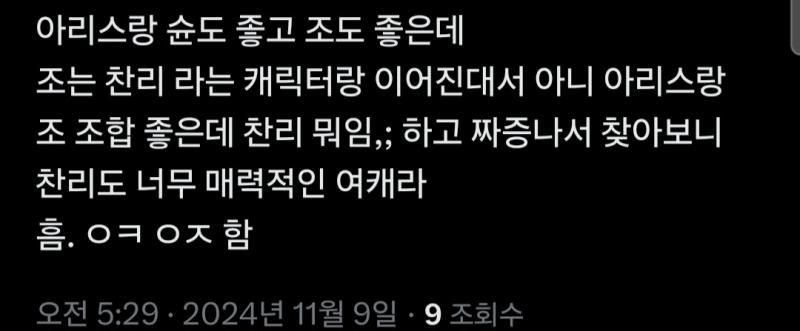 ㅂㅋㄱ은 배틀물이지 즈그 이입여캐 신랑감 찾아주는 로판 애니가 아니세요 제일 서사 비중 붕뜬캐에 이입해서 그마저도 작중 공컾, 본 스토리, 설정