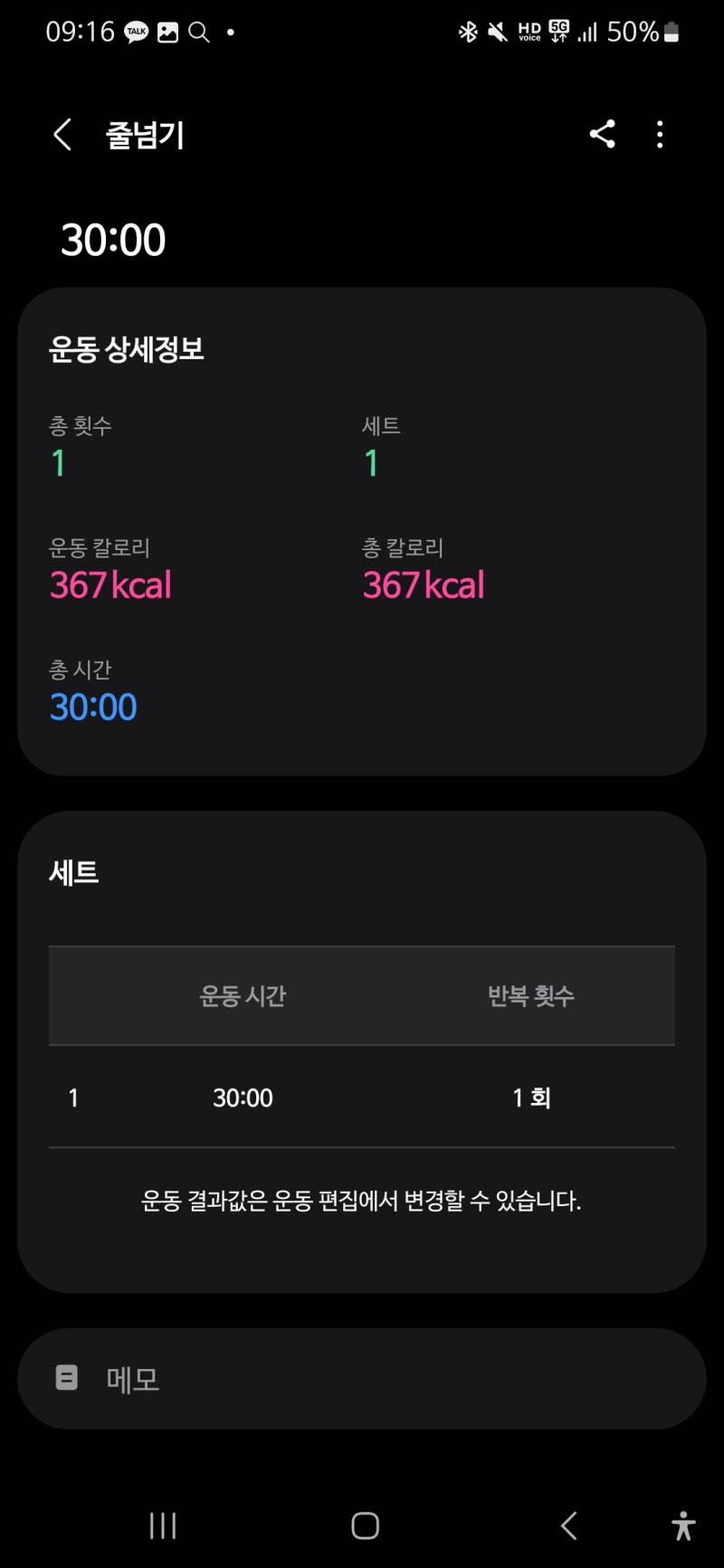 . 몸무게는 꾸준히 빠지는 중