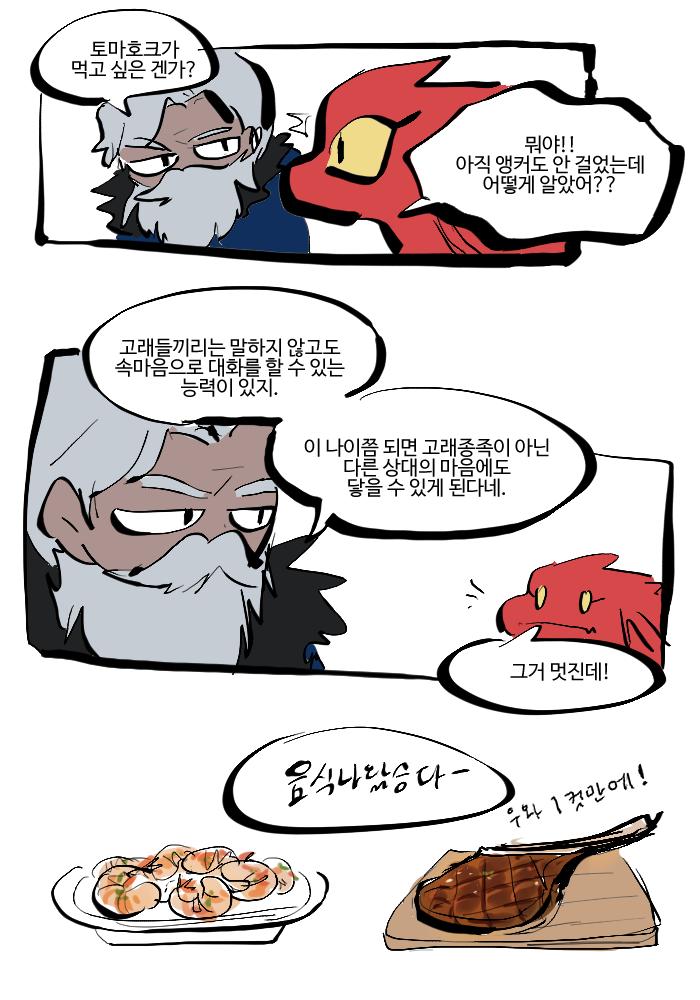 ... 평화로운 대화와 식사가 이어졌다! 하지만 평화로우면 앵커판이 아니다. 그때 오아시스 식당에 일어난 사건은?! >>736 1. 당장 먹을