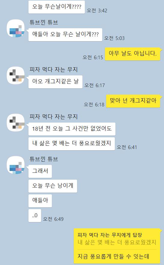 무슨날이게