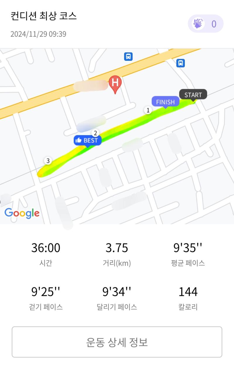 런데이🏃🏻‍♀️ 💬 11월 마지막 러닝 빙판길 러닝이라 페이스는🥹그래도 뛰었다는게 어디야✨️