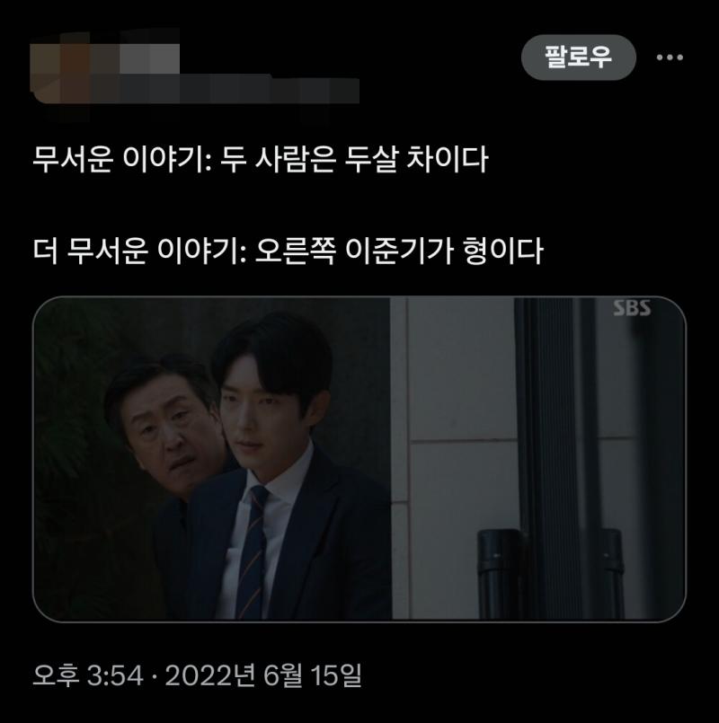무서운 이야기