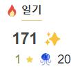 pc로 보니까 왤케 못생김...? 패드 이모지보단 덜한데 지구정복이라는 원대한 뜻을 품고 침략하려다가 성층권에서 튕겨버린 외계행성 출신의 해파리