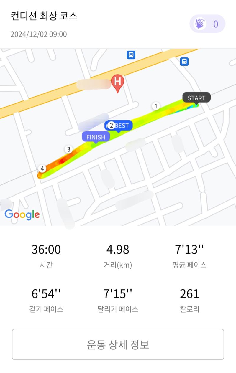 2024년 12월 02일 월요일 런데이🏃🏻‍♀️ 💬 배드모닝 세상이 날 억까해