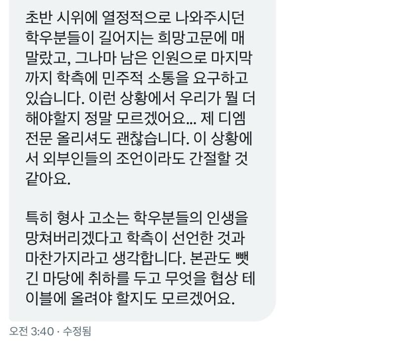 그 여대 재학생이 트위터 유명 렏펨 렉카에게 보낸 디엠 걍 이젠 어이없어서 뭐라고 해야할지도 모르겠음 얘넨 끝까지 지들만 피해자고 보상 받아야한