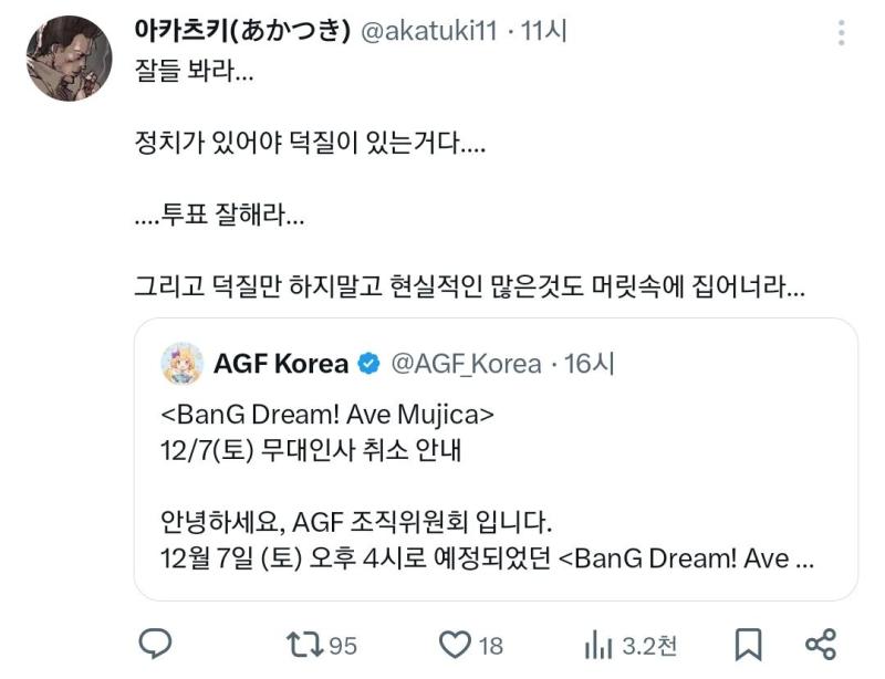이런애들 때문에 난 더더욱 현실 좆까고 덕질하고 덕질위주로 살거임 정치관렬 좆깔거임 저런애들때문에 덕질도 스트레스 받아야함