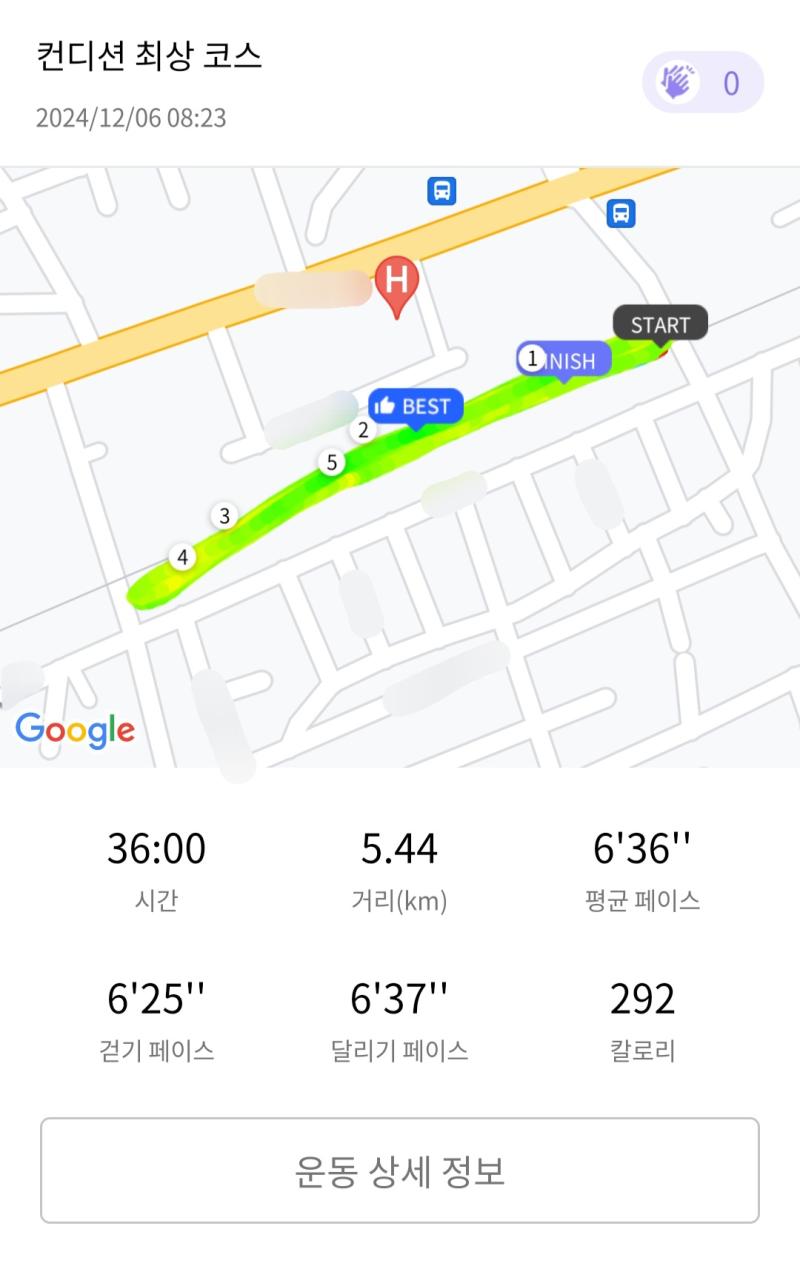 런데이🏃🏻‍♀️ 💬 오운완👍🏻✨️