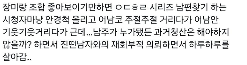 서사 없어도 와꾸만 되는 남캐면 간 다 보다가 결국 하이바라 남편은 코난이라고 조현병 발사하는 걸 자랑스럽게 말하는 하빠들🤭🤭 어차피 남편은 코