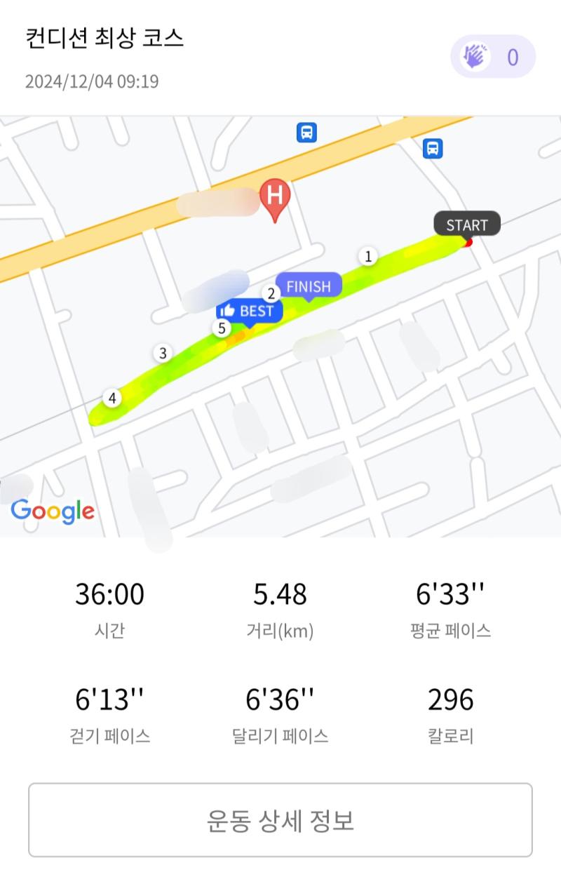2024년 12월 04일 수요일 런데이🏃🏻‍♀️ 💬 어제의 일+아침에 좀 춥기도 하고 눈이 한자락 조금 내린탓에 늦게 러닝하기