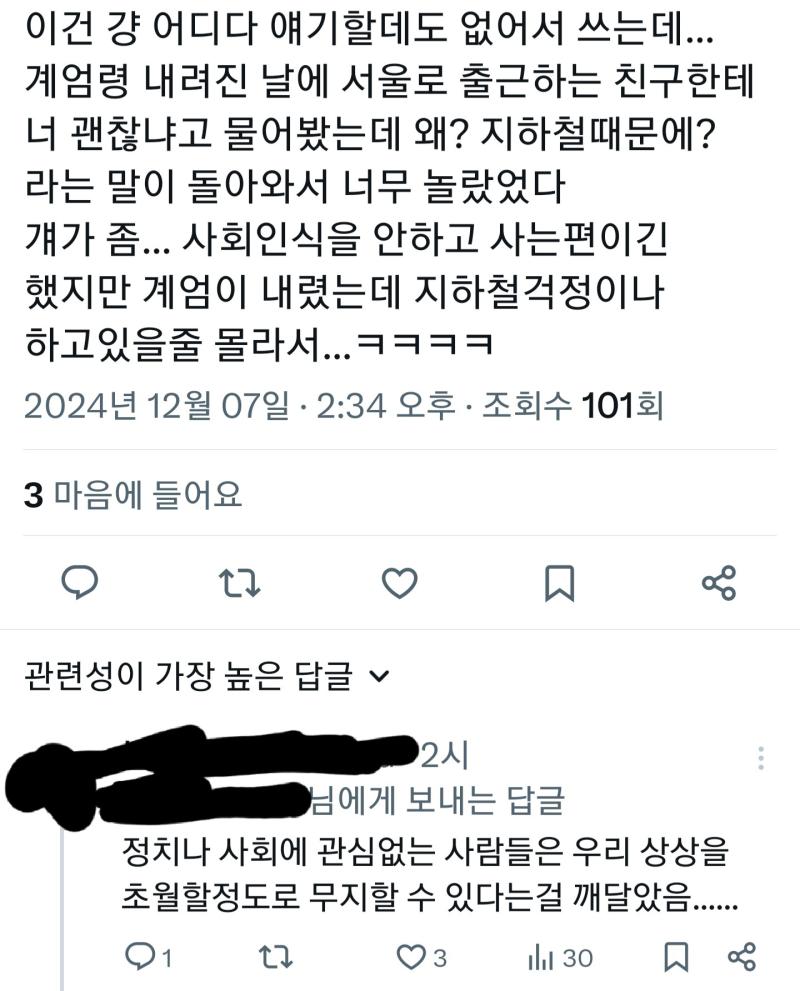 정치에 관심없는 사람 다 무지하다고 지랄하는거 존나 꼴보기싫다 스트레스 받고싶지 않아서 일부러 피하는걸수도있고 무엇보다 신경쓰고싶지 않을수도 있