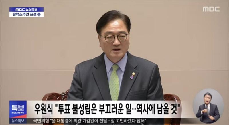 역사는 절대 오늘을 잊지 않을거야 내가 그럴 거고, 국민들이 그럴거야 우리는 멍청한 자가 지위를 얻으면 얼마나 끔찍해지는지를 목도한 증인들이야