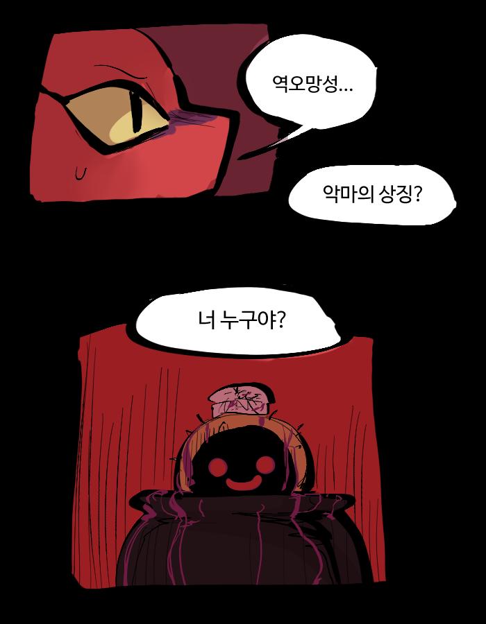 그게 말했다. 【 말했지 않나. 】 ... 【 나는 다시 돌아올 거라고. 】
