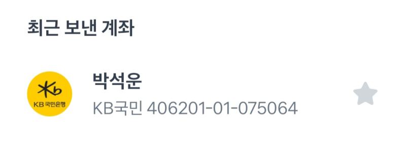 소액 기부 완✨️👍✨️ 비록 일정 탓에 시위 참여는 못하지만 마음만은 함께 한다 더 나은 대한민국에서 만나자 뻐꾸기들아