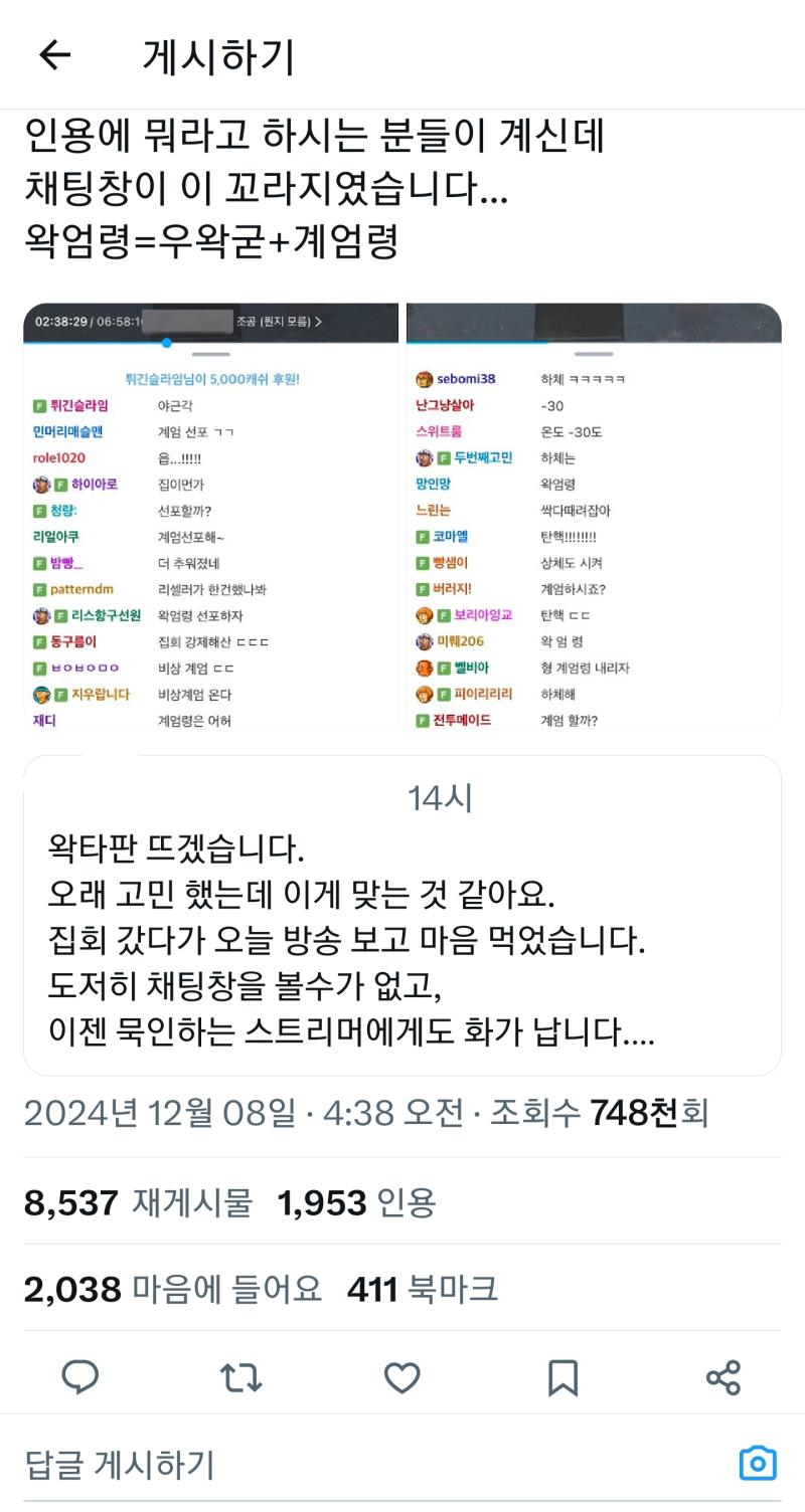 지나가다가 우연히 이거 보고 이게 왜 문제지? 계엄령이나 이런 걸 유머로 소비하지 말라는 엄근진함인건가 했는데 그 여대 집회 자체를 풍자하는 듯