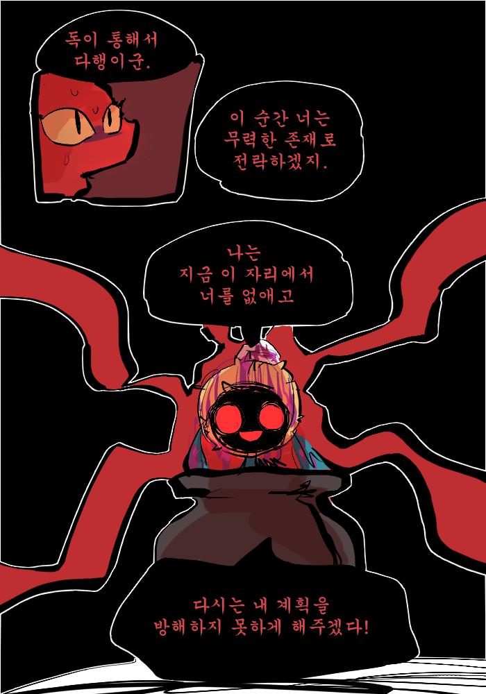드리오드... 적어도 나는 처음 듣는 이름이다. 그가 누구이고 무슨 일이 있었고 목적이 뭐든간에 ...싸움은 피할 수 없을 것 같다.