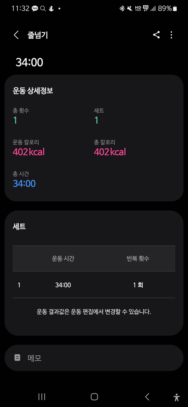 살이 2키로 빠졋는데 그게 운동 때문이 아니라는게 정말...^^
