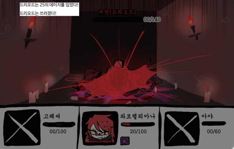 ( 진행은 다음에 마저 하겠습니다. 참여해주셔서 감사합니다. 수고하셨습니다! ) # 전투 승리로 아야의 호감도가 20 상승 (현재 70)