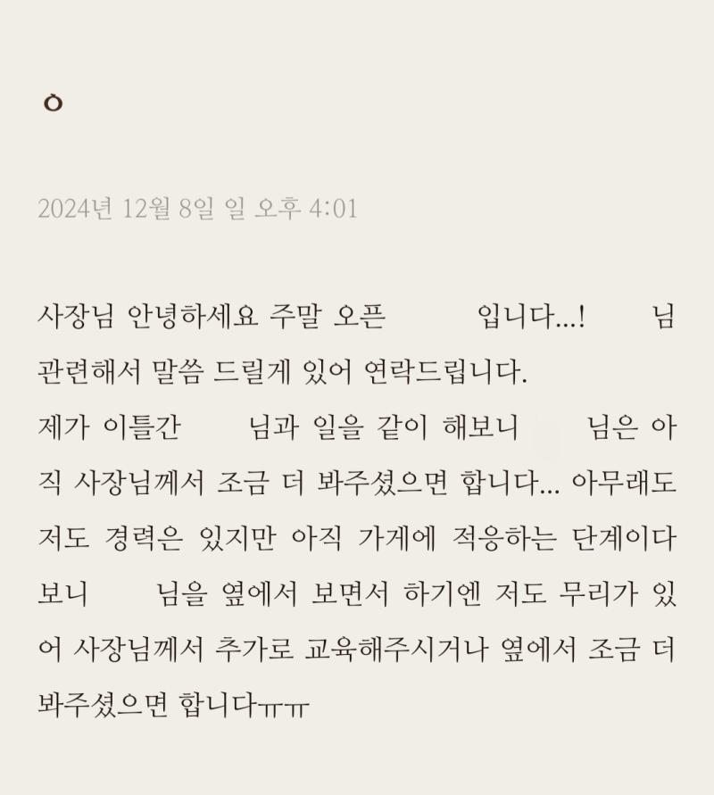 참 어제 알바 끝나고 잠깐 근처에 알바 끝난 친구 만나서 하소연했더니 내 폰 가져가서 저렇게 토독토독 써줌ㅋㅋㅋㅋㅋㅋㅋ 손시려워서 말하는 대로